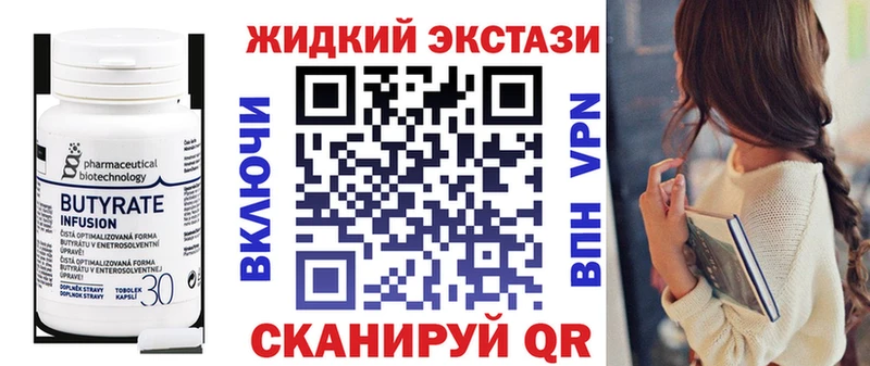 Бутират BDO наркотики Уржум