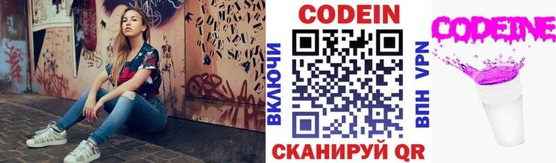 наркота  Уржум  Codein напиток Lean (лин) 