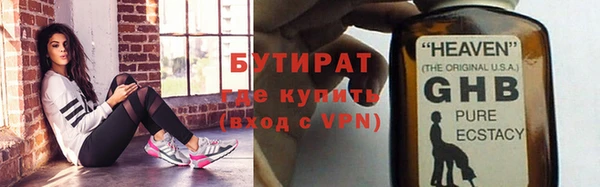 бутират Елабуга