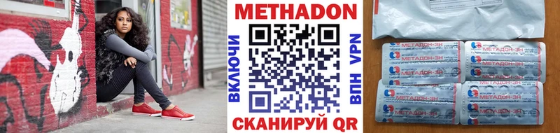 МЕТАДОН мёд  Уржум 